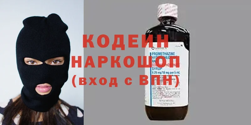 Кодеиновый сироп Lean напиток Lean (лин)  Кизляр 