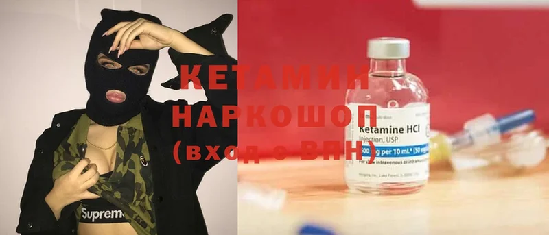 Кетамин ketamine  Кизляр 